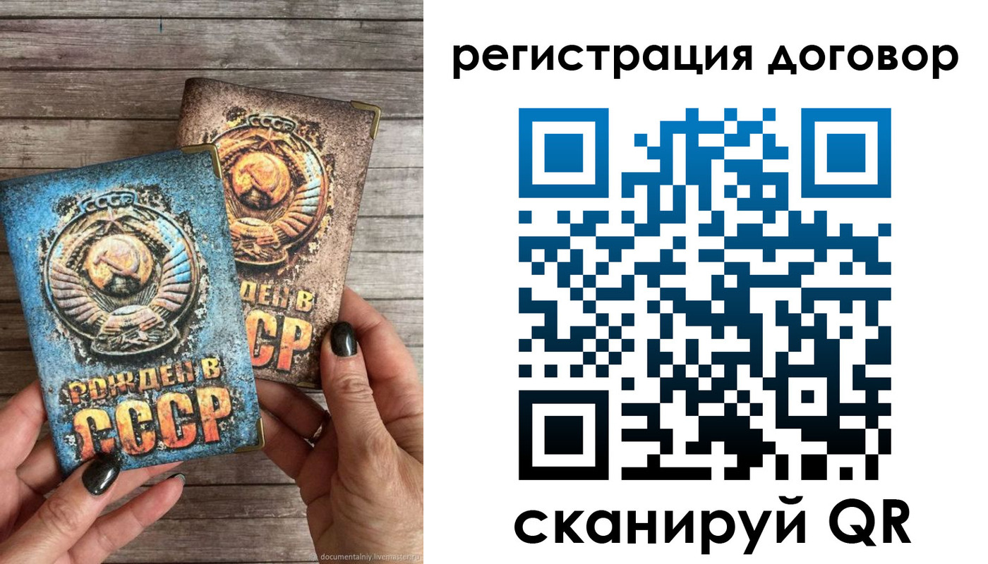 прописка для работы в Урус-Мартане