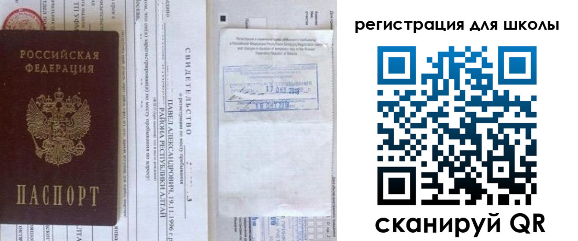 купить прописку в Урус-Мартане
