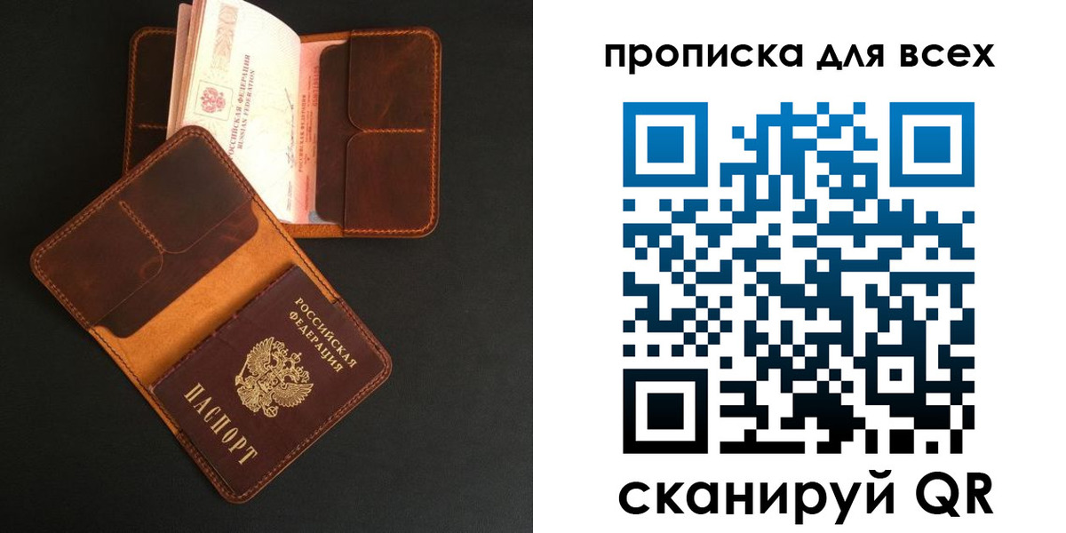 временная регистрация для школы в Урус-Мартане
