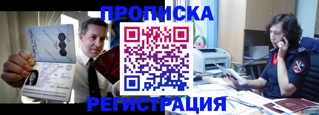 временная регистрация госуслуги в Урус-Мартане