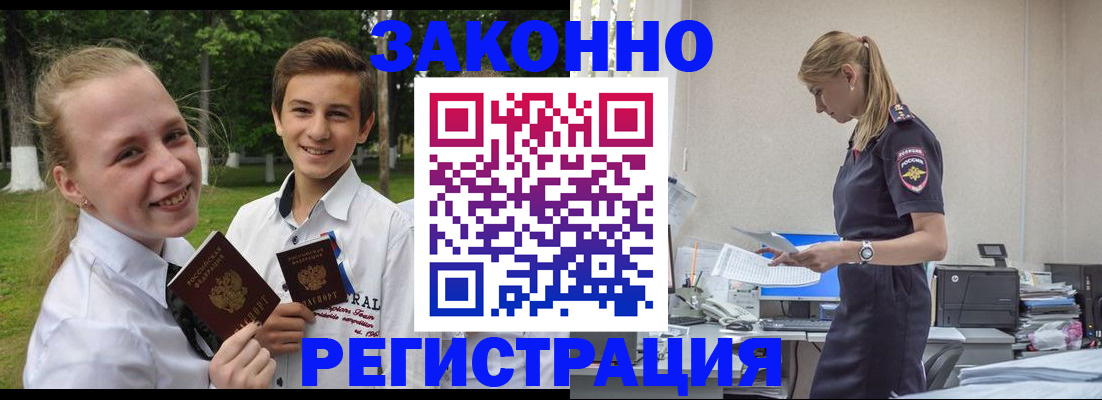 временная регистрация законно в Урус-Мартане