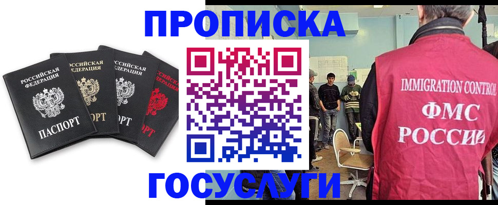 временная регистрация в квартире в Урус-Мартане