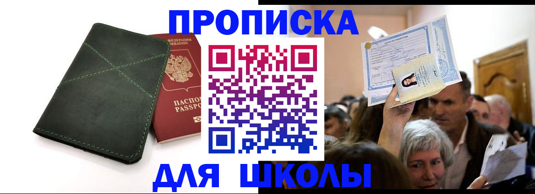 временная регистрация в квартире в Урус-Мартане