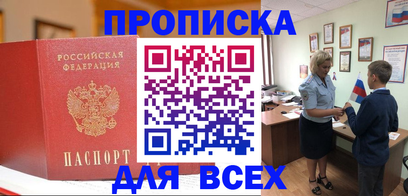 регистрация для дет. сада в Урус-Мартане